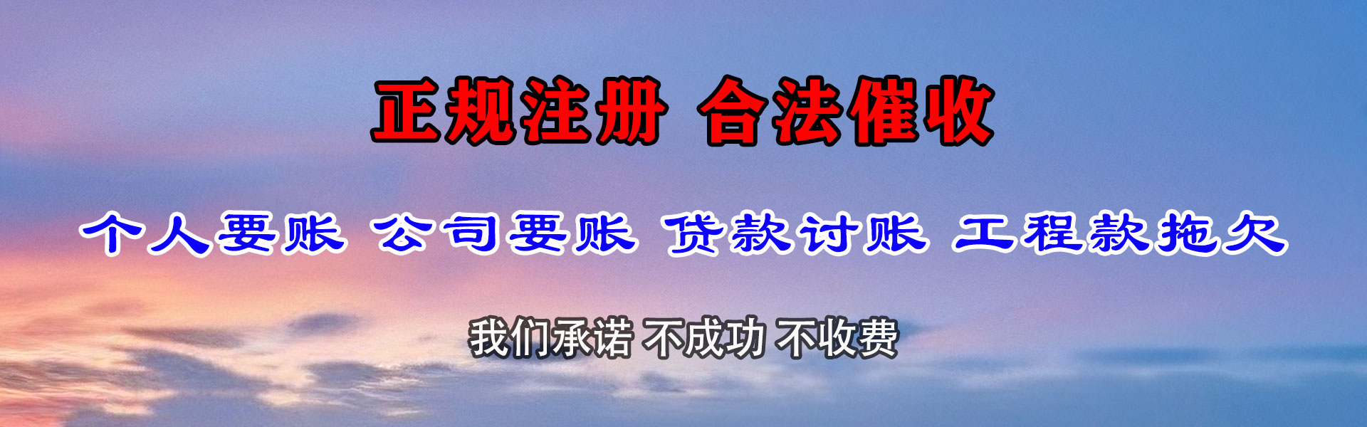 靖江清债公司