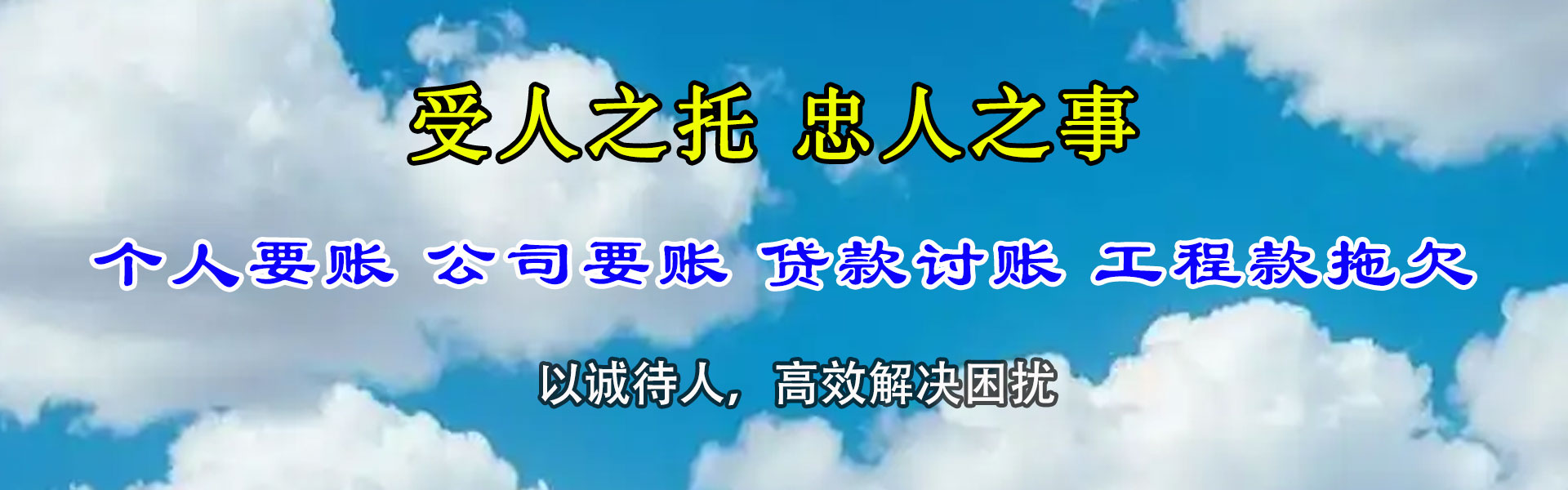 靖江收债公司