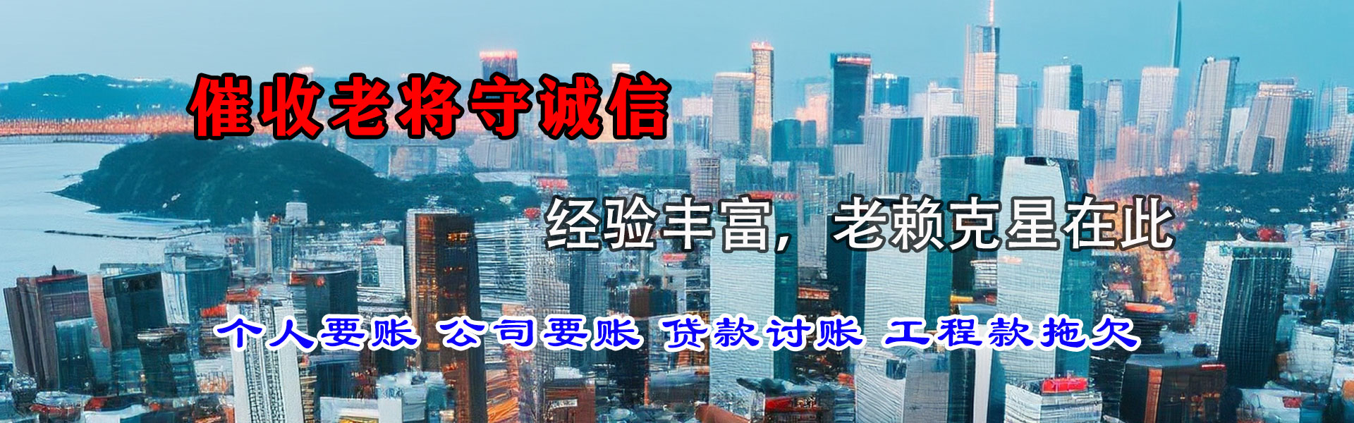靖江清债公司